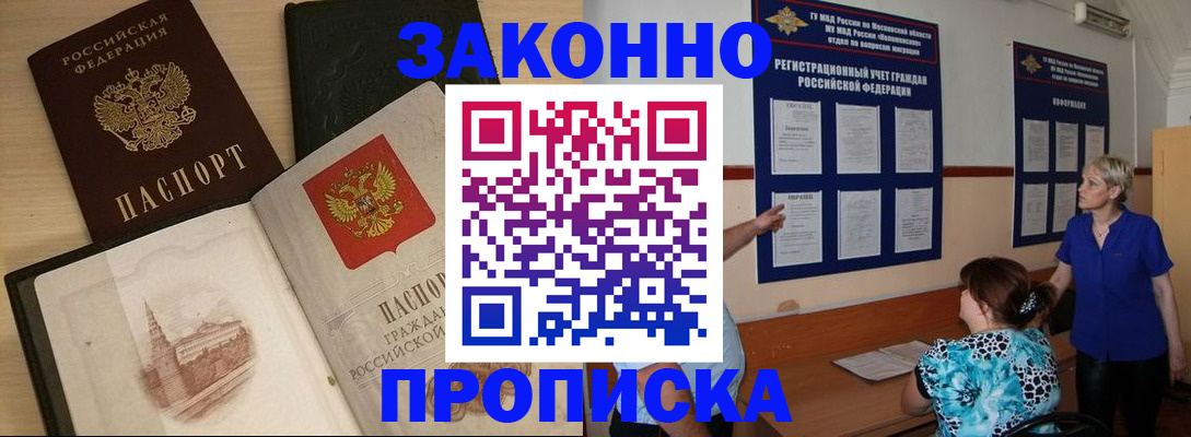 прописка иностранных граждан в Сорочинске