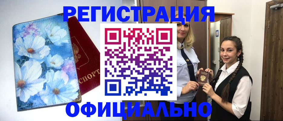 регистрация в Сорочинске